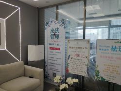 -时光海科学美肤中心