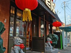 -单家老院·院子里的青岛菜(沙子口店)