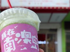 -南澳岛打卡果汁冰公司