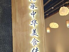 门面-黎厨湘菜·家常菜(盛世银座店)