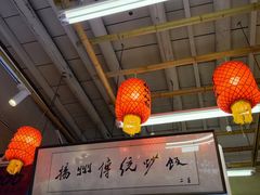 -扬二春炒饭(国庆路总店)