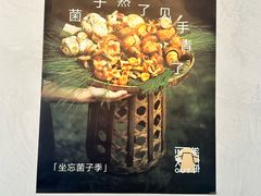 -一坐一忘云南菜(嘉里中心店)