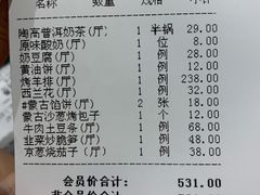 账单-巴音浩日娲·蒙餐(双林东路店)