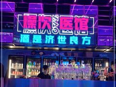 -燥次·烧烤酒场(万象城店)
