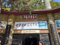 -兴隆溶洞