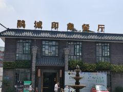 -印象泰和园(望丛西路店)