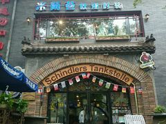 门面-申德勒加油站餐厅(三里屯北小街店)