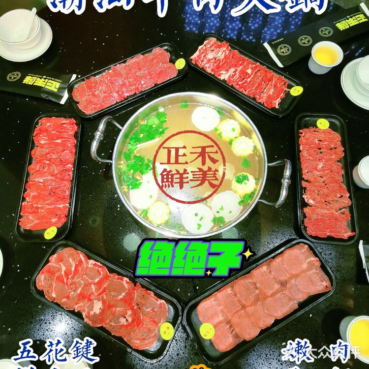 🔶还可以这样吃的牛肉火锅，全是喜欢的肉肉