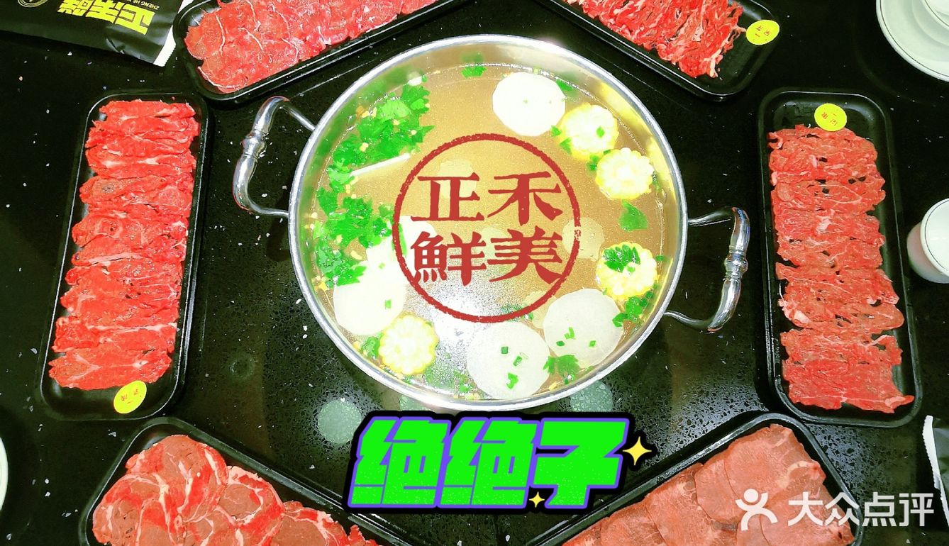 🔶还可以这样吃的牛肉火锅，全是喜欢的肉肉