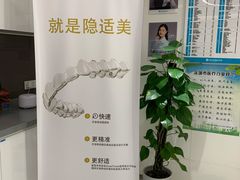 -深圳佑诺口腔门诊部