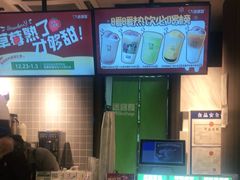 -迷客夏Milksha(圆融天幕店)