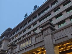 -西安饭庄·非遗陕菜(钟楼店)