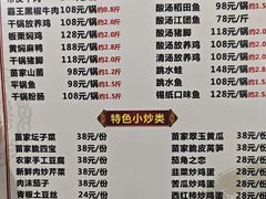 -苗湘食府(十年店)