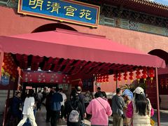 -横店影视城明清宫苑园区
