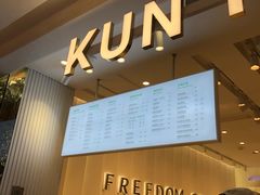 -KUNCHA鲲茶·江西制茶(铜锣湾店)