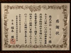 -神户牛排餐厅MOURIYA(总店)