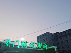 -前门张记涮肉(前门店)
