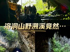 -英西峰林·洞天仙境