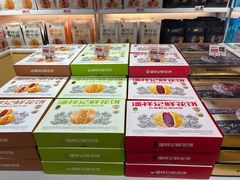 -潘祥记鲜花饼(昆明长水国际机场店)