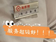 -海底捞火锅(海宁路店)