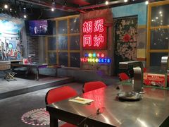 -胡同泥炉烤肉(总店)
