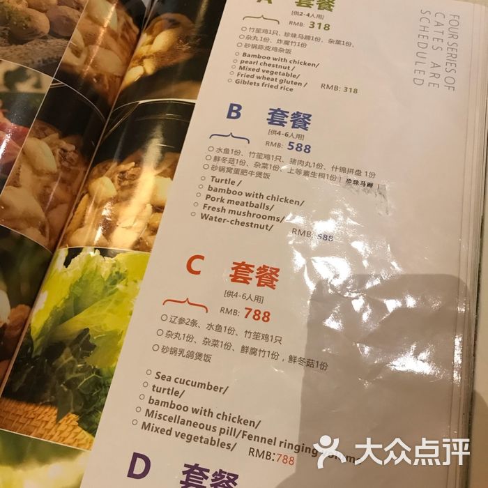 润园四季椰子鸡