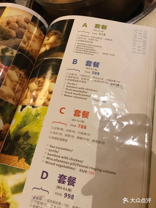 润园四季椰子鸡(卓越intown店-价目表-菜单图片-深圳美食-大众点评