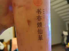 -书亦烧仙草(二七万达广场店)