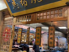 -百花人家(清水田园店)