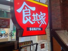 -食其家·牛丼咖喱(天津梅江印象城店)