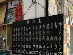-海幢瑞芳饮食店