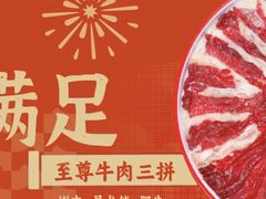 -八合里潮汕鲜牛肉火锅(深圳海岸城店)