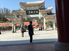 -莆田南少林寺