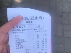 -梁家大院•农家菜(昆山会展中心店)