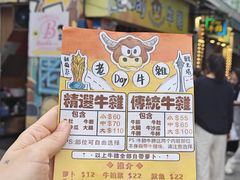 -老day牛杂(官也街总店)