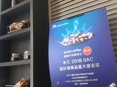 -瑞幸咖啡(永康公寓店)