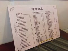 -玫瑰甜品(文明路店)