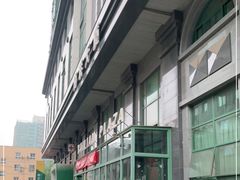 -爱康国宾体检中心(建国门分院)