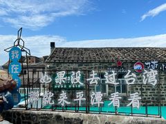 -平潭岛•仙人井