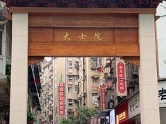 -老南昌白糖糕(大士院店)