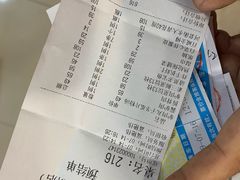 账单-秦三驴(云飞街店)