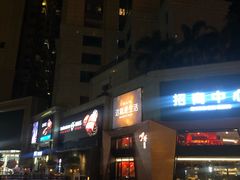 -虾胡闹龙虾馆(湄南河店)