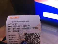 -SFC上影影城(杭州下沙IMAX店)