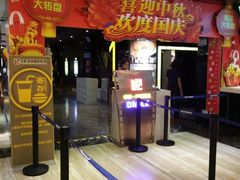 -中影佰纳国际影城DMAX(花都广百广场店)