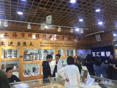 -PARKWAY·百汇眼镜(三叶眼镜城店)