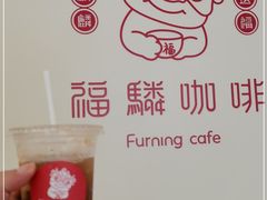 -福驎咖啡FURNING CAFE(固戍华丰店)