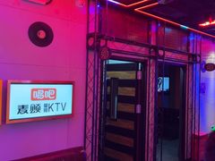 -唱吧麦颂KTV(马驹桥店)