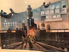 -英皇UA电影城(虹桥天地店)