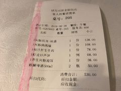 账单-肆月河豚·新淮扬(金融街店)