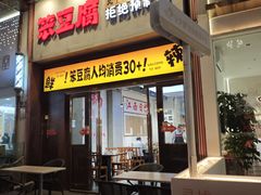 -万达广场(厦门湖里店)